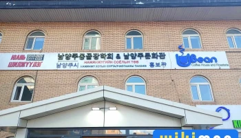 Намянжү саун - Бзд - 25 Хороо