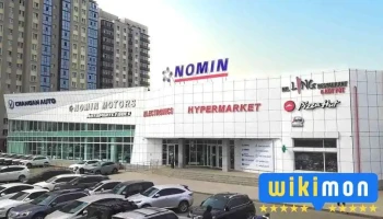 Номин Хайпермаркет-Седар - Худ - 23 Хороо