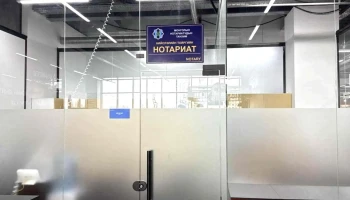 Нотариат (notary) - Худ - 23 Хороо