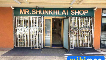 Ноён Шунхлай дэлгүүр (Mr.Shunkhlai shop) Noyon Shunkhlai delguur - Баян-Өндөр Сум