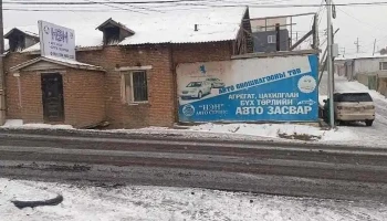 Нэн дуудлагын авто засвар - Улаанбаатар