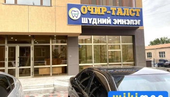 Очир-талст - Орхон