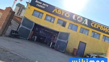 Сод авто сервис Sod auto service - Улаанбаатар
