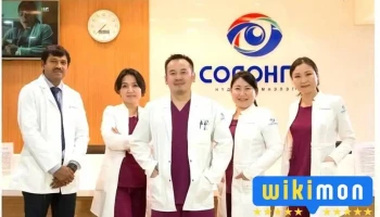 Солонго Нүдний Эмнэлэг - Улаанбаатар 13313