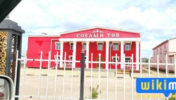 Соёлын төв - Жавартхошуу