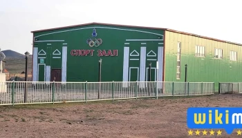 Спорт Заал - Дундбүрд