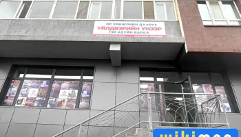 Таван цагаан хэрэглэл болон гэр ахуйн бараа үйлдвэрийн үнээр - Бгд - 31 Хороо