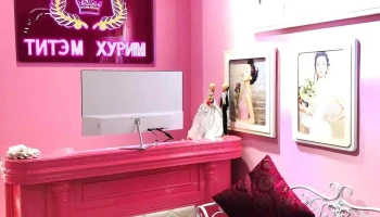 Титэм Хуримын Дэлгүүр Bridal - Бзд - 26 Хороо