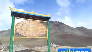 Увс Аймгийн Эмг - Улаангом