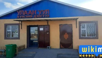 Улаан уул - Улаангом