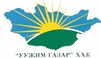 Уужим Газар Ххк - Улаанбаатар