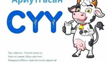 Ховд Скай Ххк - Ховд