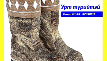 Хос буян гутал - Улаанбаатар