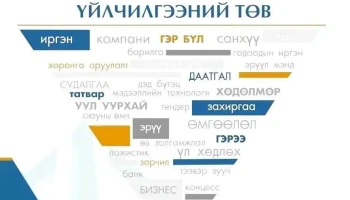 Хууль зүйн үйлчилгээний төв - Бзд - 43 Хороо