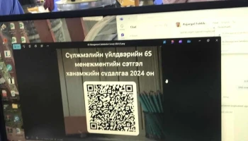 Хүнсний Комбинат - Чингис