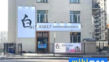 Хөсөг CRDi авто засвар - Яндан угаалга - Улаанбаатар