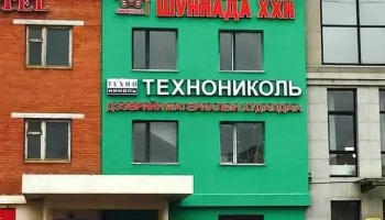 Шуняада Ххк - Улаанбаатар