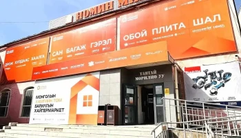Шүр барилгын материалын дэлгүүр - Сбд - 10 Хороо