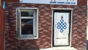 Эвт гурван од Хүнсний дэлгүүр - Бзд - 30 Хороо
