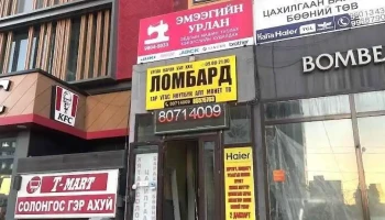 Эмээгийн урлан оёдлын машин туслах хэрэгсэл сэлбэгийн дэлгүүр - Улаанбаатар