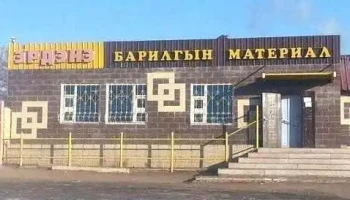 Эрдэнэ барилгын дэлгүүр - Булган 63081