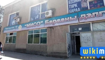 Үйлчилгээний Төв - Дархан
