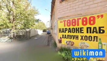 Үндэсний геологийн алба - Улаанбаатар