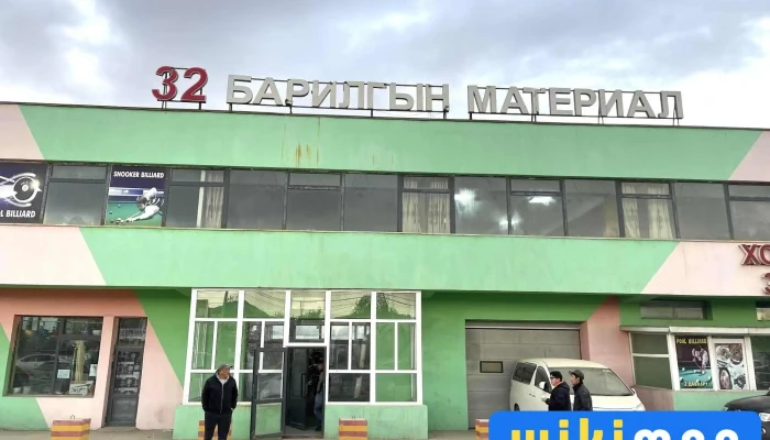 32 Барилгын Материал - Сбд - 12 Хороо