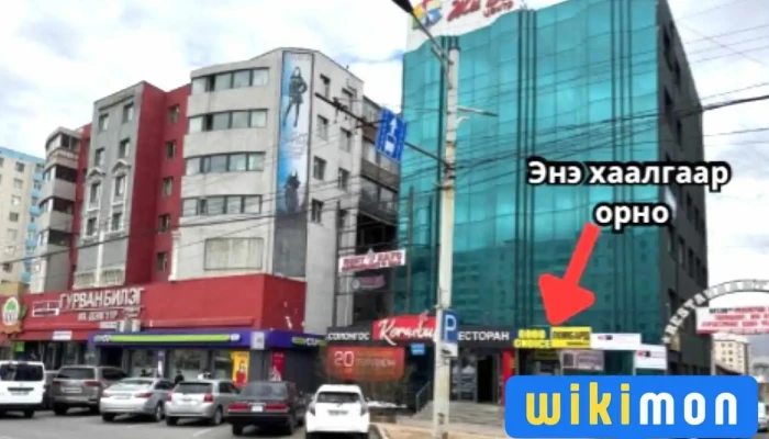 4488 Гэр Ахуйн Бараа - Бгд - 18 Хороо