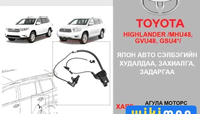 Agulamotors -  Ezemshigchiinkh - Улаанбаатар