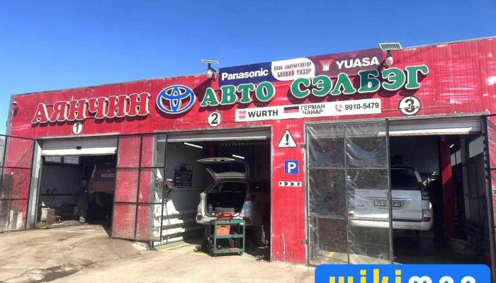 Aianchin Avto Zasvar Wurth Erdenet Salbar Gadnakh Zurguud - Эрдэнэт