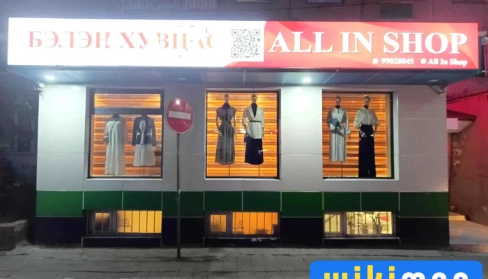All In Shop- Бэлэн хувцасны дэлгүүр - Сбд - 3 Хороо
