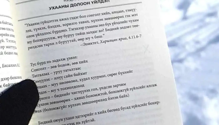 Arga Bileg Amralt Suvilal -  Video - Сэргэлэн