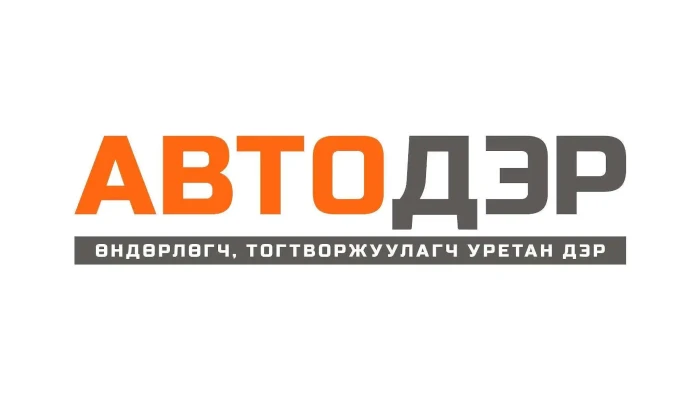 Avtoder Ezemshigchiinkh - Улаанбаатар