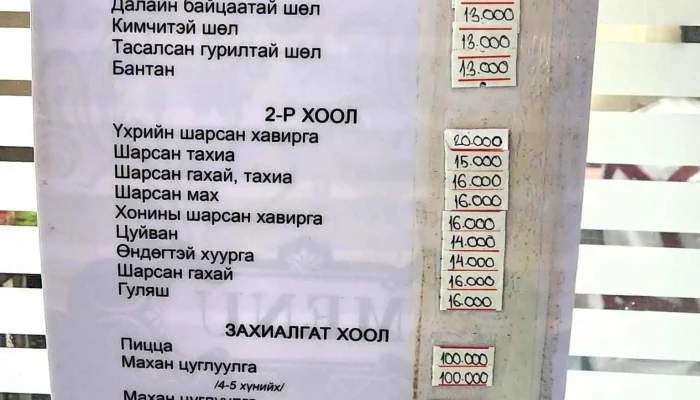 Baianbulag Ekhlel Dundgov Delgertsogt Sum Tses - Дэлгэрцогт