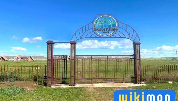 Baiantumen Amraltyn Gazar Ezemshigchiinkh - Арвайхээр