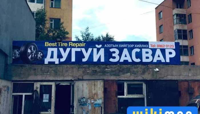 Best Dugui Zasvar Gadnakh Zurguud - Улаанбаатар