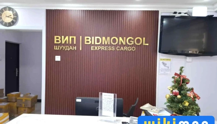 Bid mongol cargo - Бгд - 13 Хороо