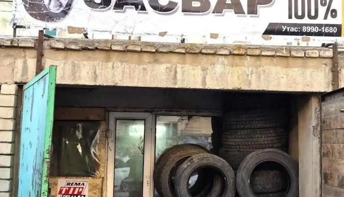 Bilguuneegiin Dugui Zasvar Bugd - Улаанбаатар