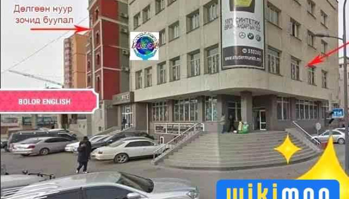 Bolor Angli Khelnii Surgaltyn Tov Bolor English Bugd - Улаанбаатар