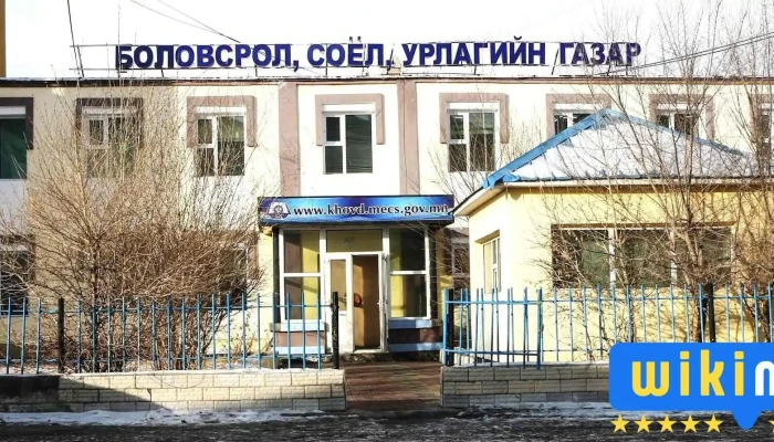 Bolovsrol Shinzhlekh Ukhaany Gazar Bugd - Ховд