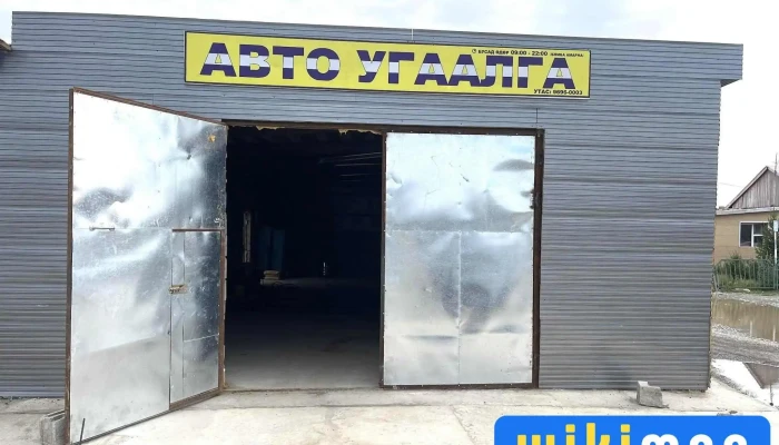 Car WASh - Хархорин