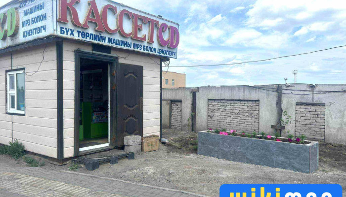 Cd shop - Схд - 20 Хороо
