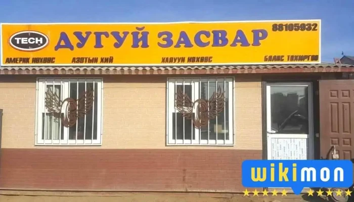Dar Ekh Dugui Zasvar Gadnakh Zurguud - Улаанбаатар