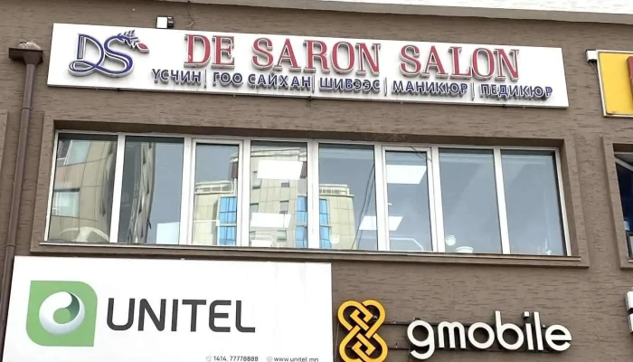 De Saron Salon Moriton salbar - Худ - 19 Хороо