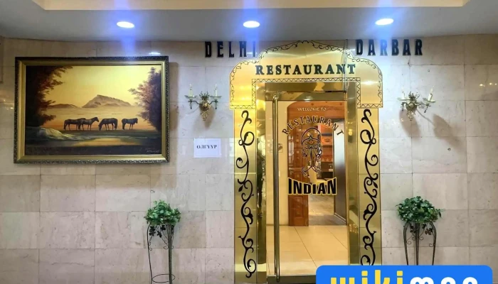 Delhi Darbar Indian Restaurant -  Bugd - Улаанбаатар
