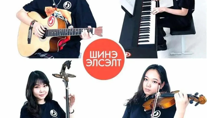 Dgl Khogzhmiin Akademi Tengis Salbar Togoldor Khuur - Улаанбаатар