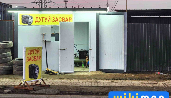 Dugui Zasvar Dugui Zasvar Bugd - Улаанбаатар