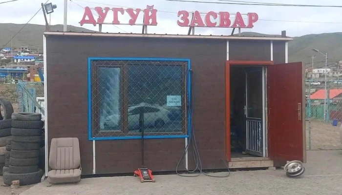 Duguy Zasvar -  Gadnakh Zurguud - Улаанбаатар