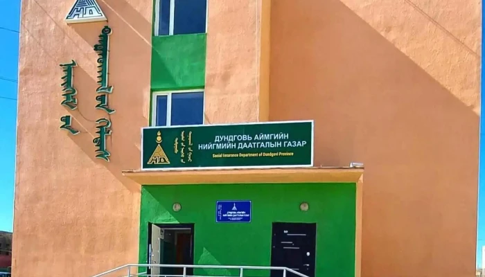 Dundgov Aimgiin Niigmiin Daatgalyn Gazar Bugd - Мандалговь